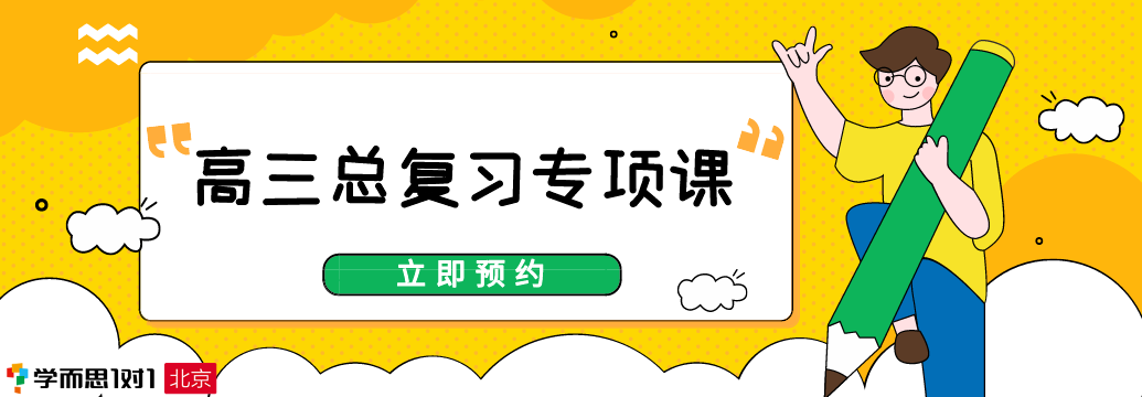 高三總復習.png