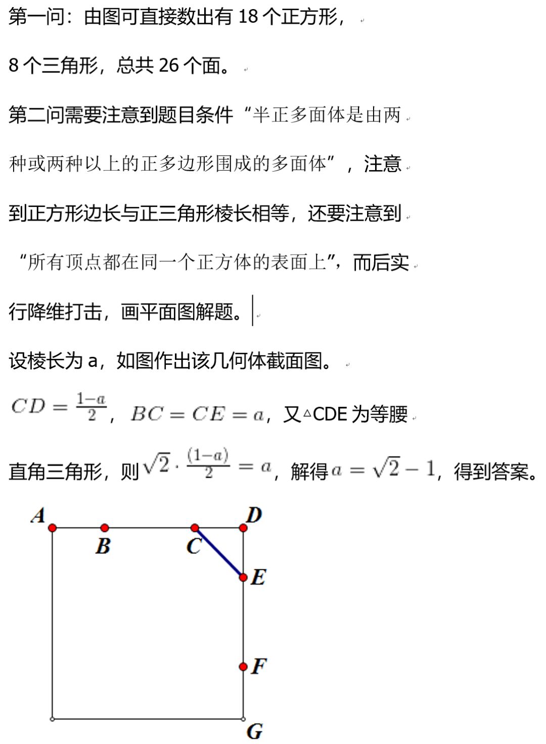 高考數(shù)學(xué)全國(guó)二卷