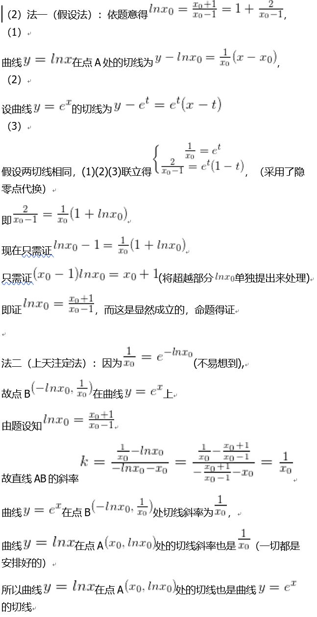 高考數(shù)學(xué)全國(guó)二卷