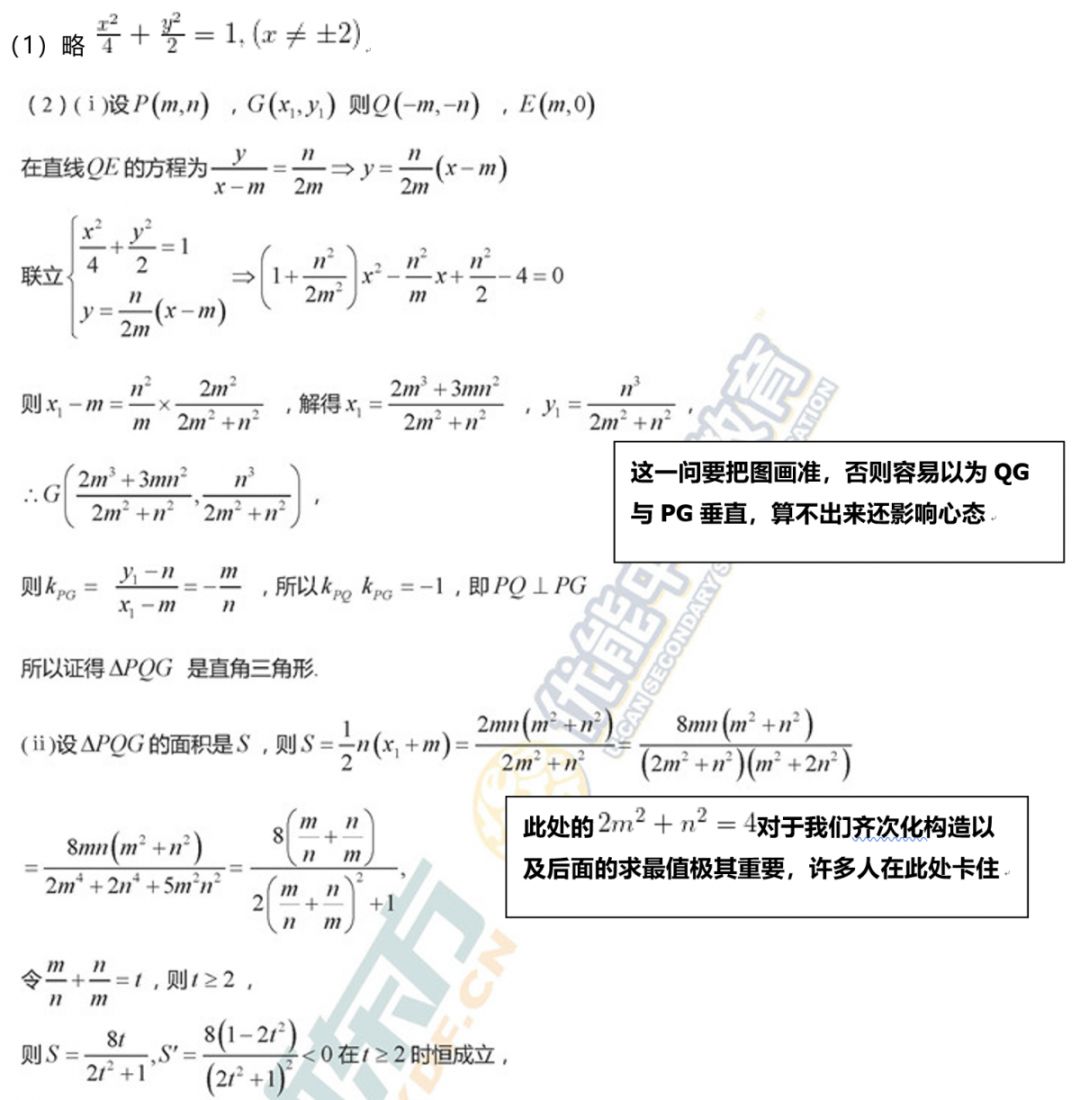 高考數(shù)學(xué)全國(guó)二卷