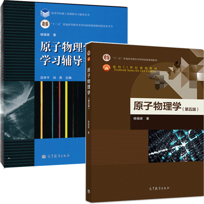 物理學家的簡介
