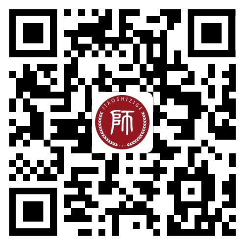 天津教師資格證報名時間2024年