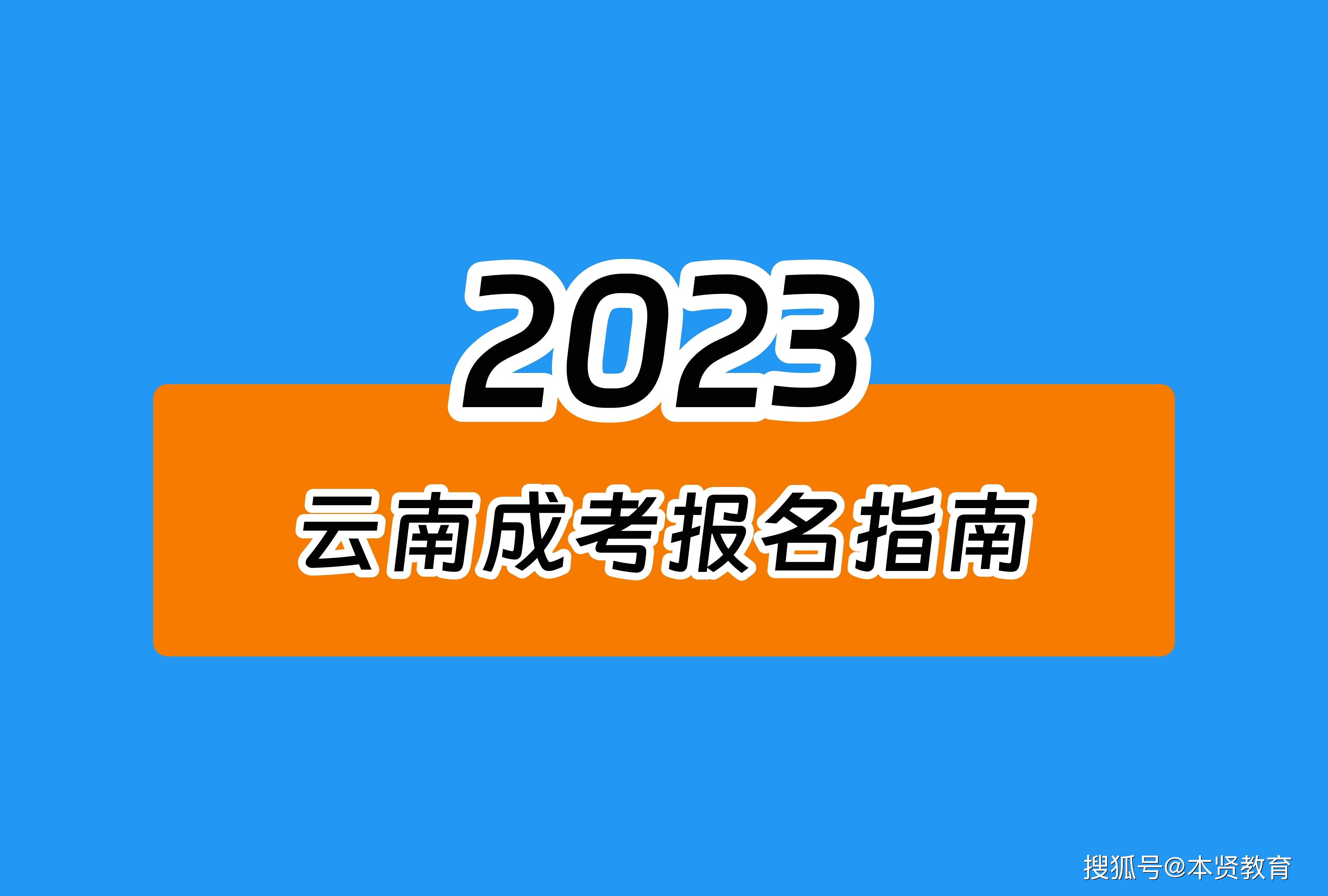 2024年云南二級建造師報名時間