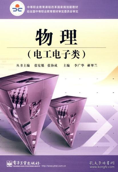 重慶初中物理教材版本