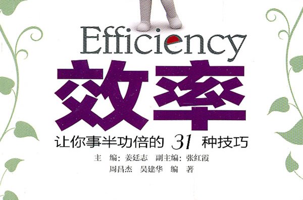 斜面效率計算公式