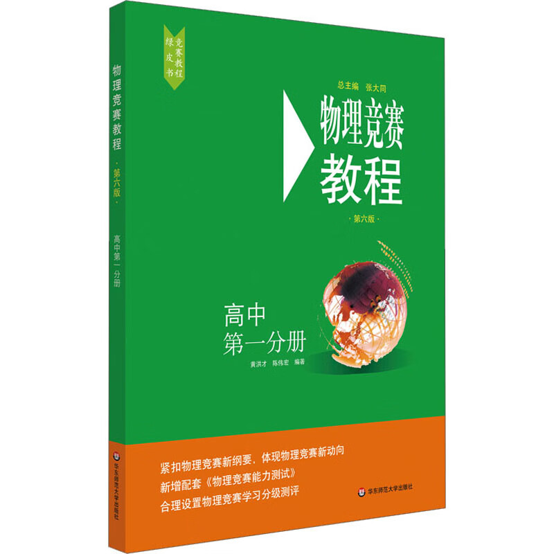 北京 物理競(jìng)賽