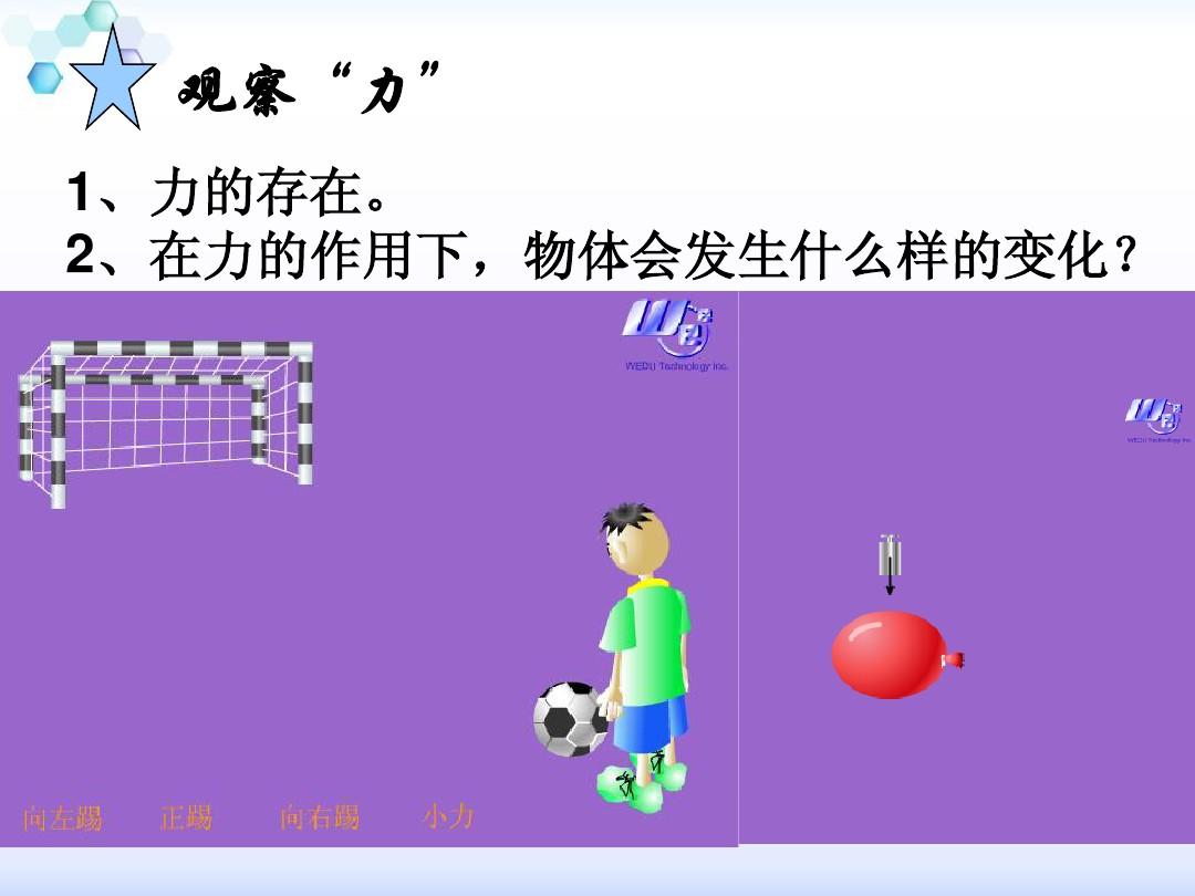 高中物理彈力輕桿模型