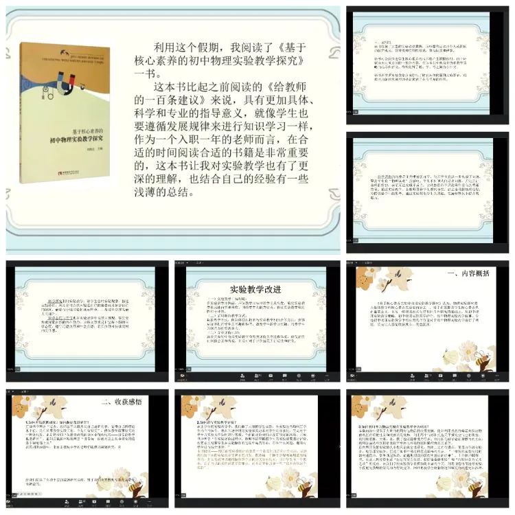 高中物理老師教育敘事