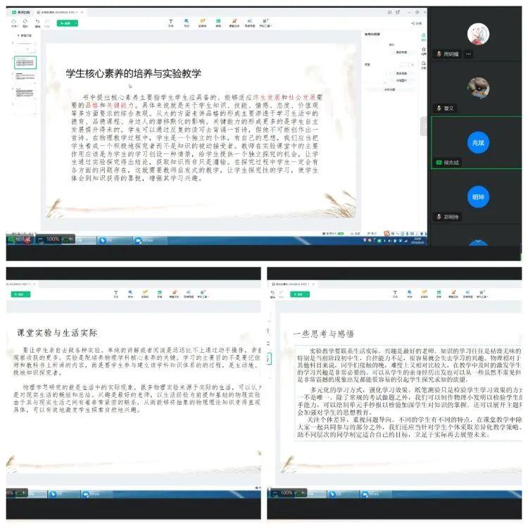 高中物理老師教育敘事