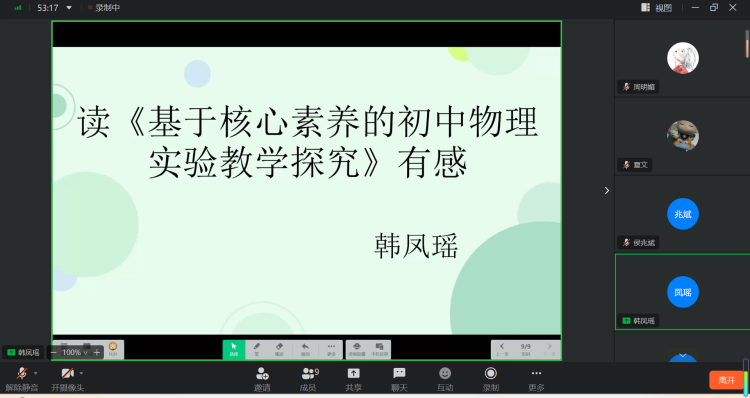 高中物理老師教育敘事