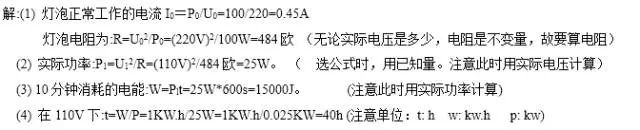 初中物理電學(xué)實(shí)驗(yàn)題