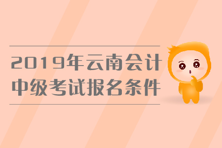 2024年中級職稱考試報名時間