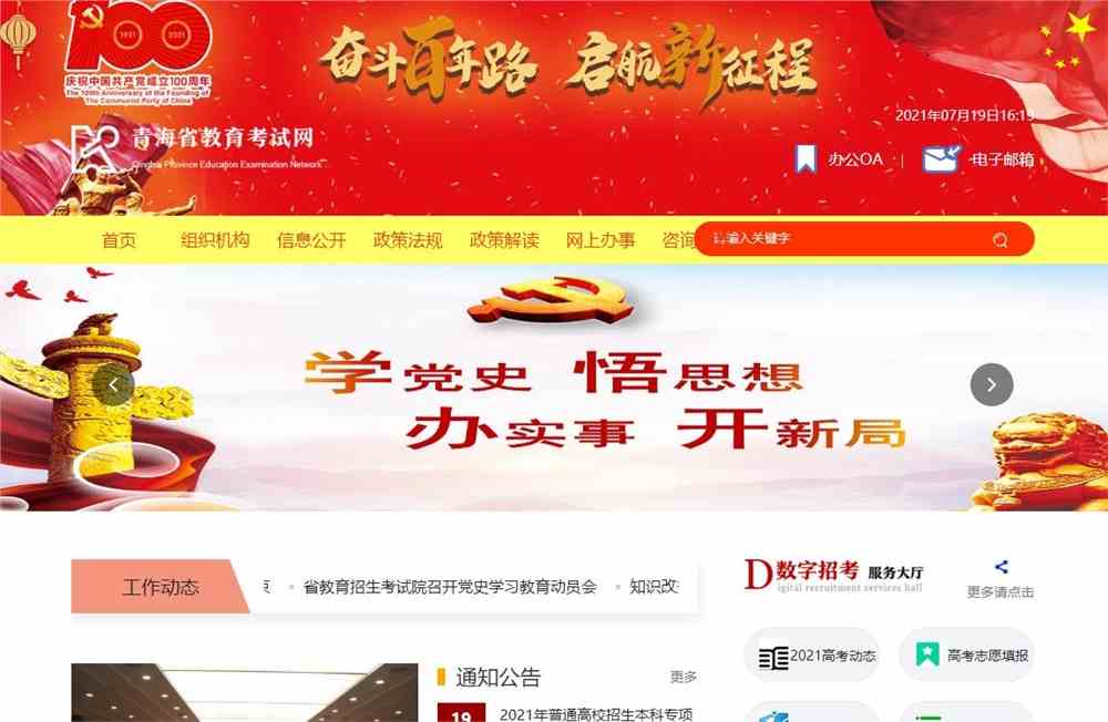 2022年青海高考報名