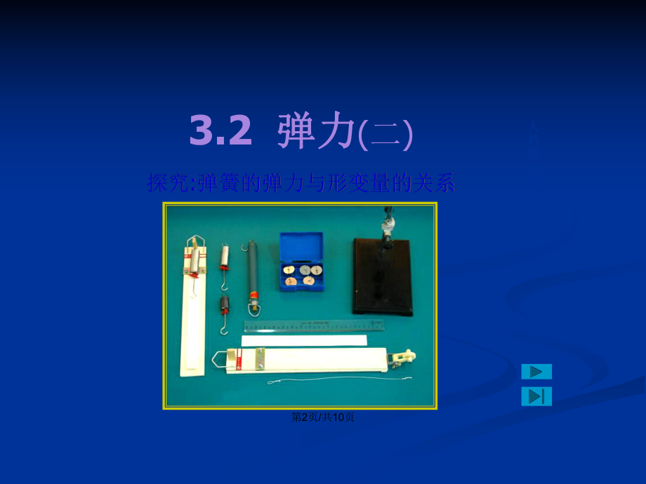 高中物理新課程標準 試題