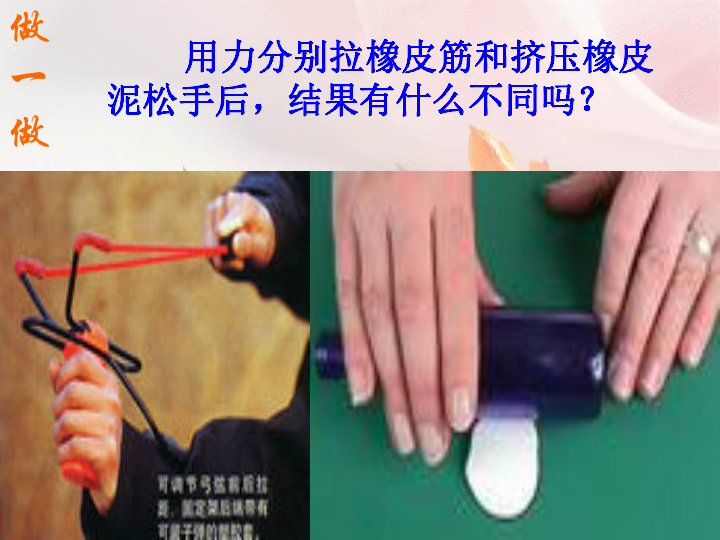 高中物理彈力繩子