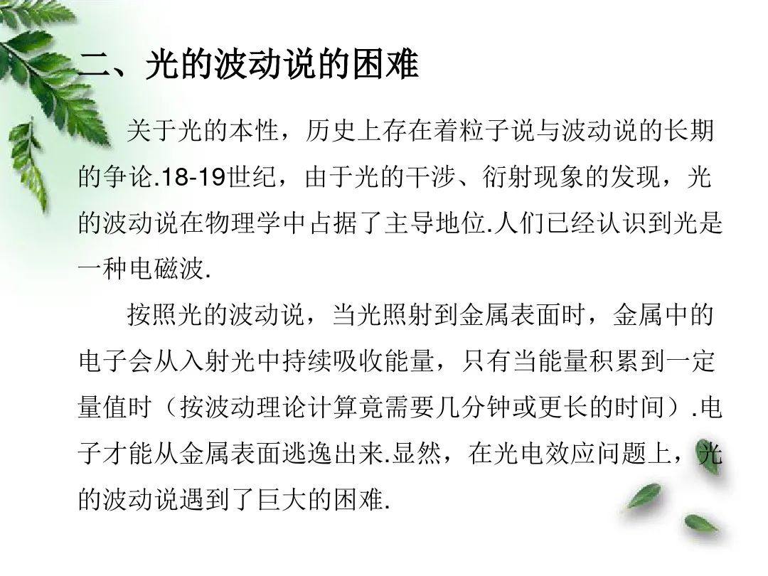 光電效應有哪些規律