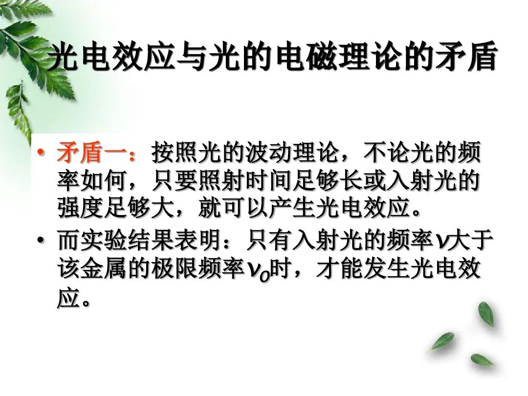 光電效應有哪些規律