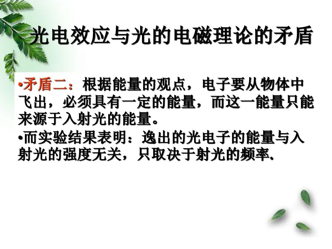 光電效應有哪些規律