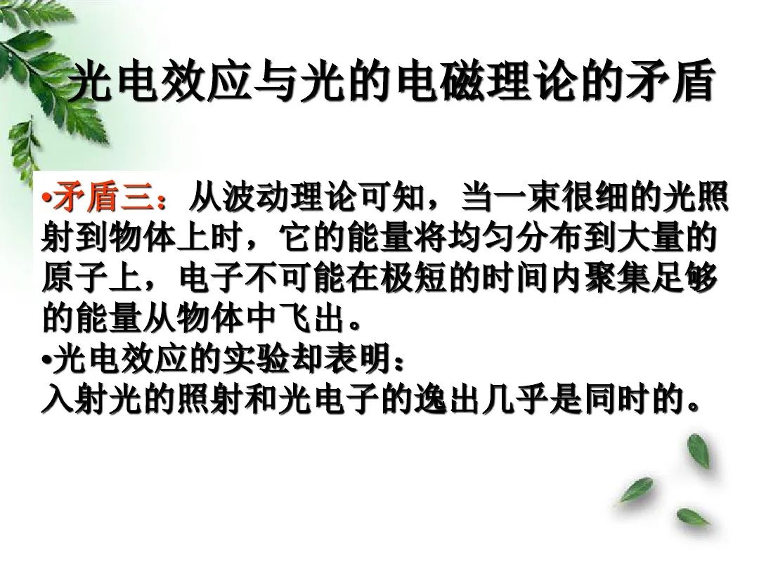 光電效應有哪些規律