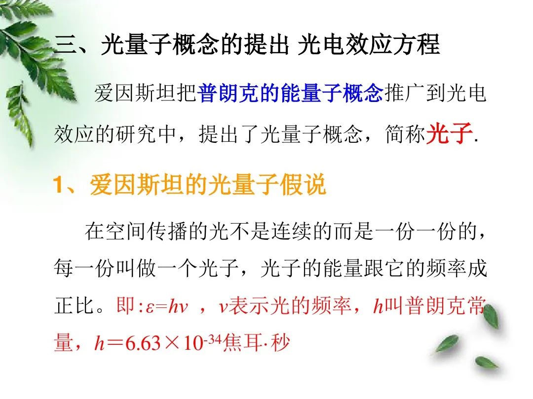 光電效應有哪些規律