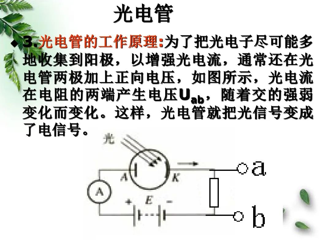光電效應有哪些規律