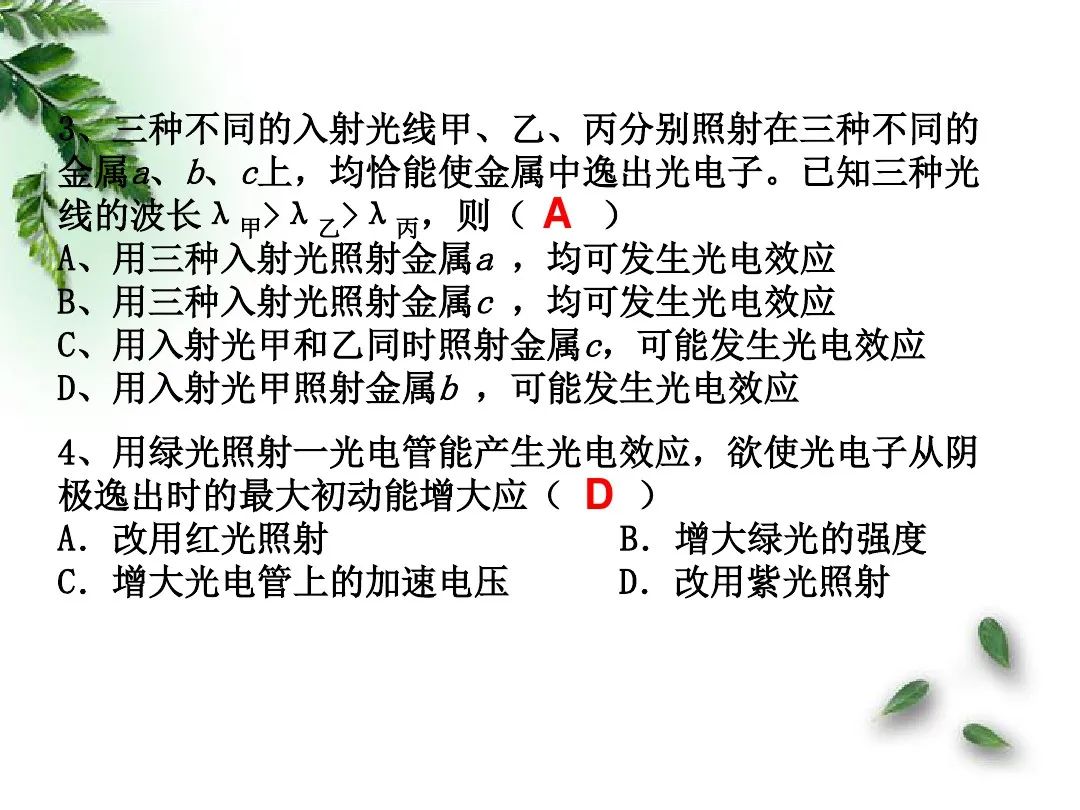 光電效應有哪些規律