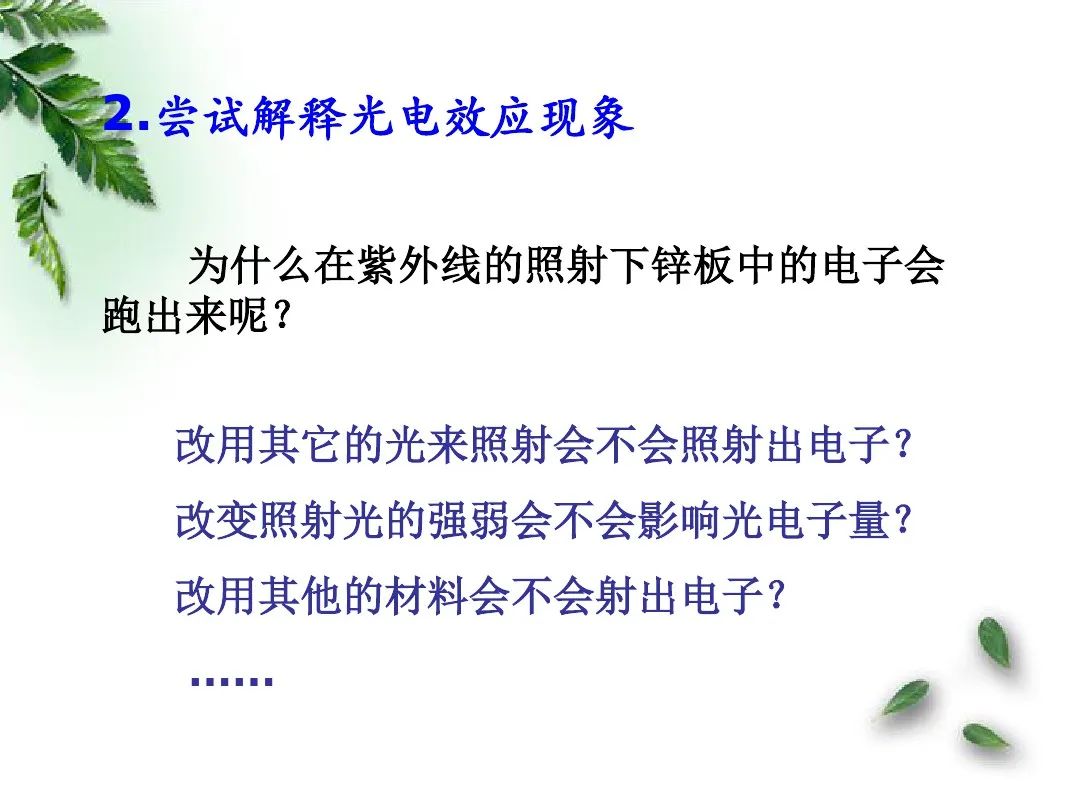 光電效應有哪些規律