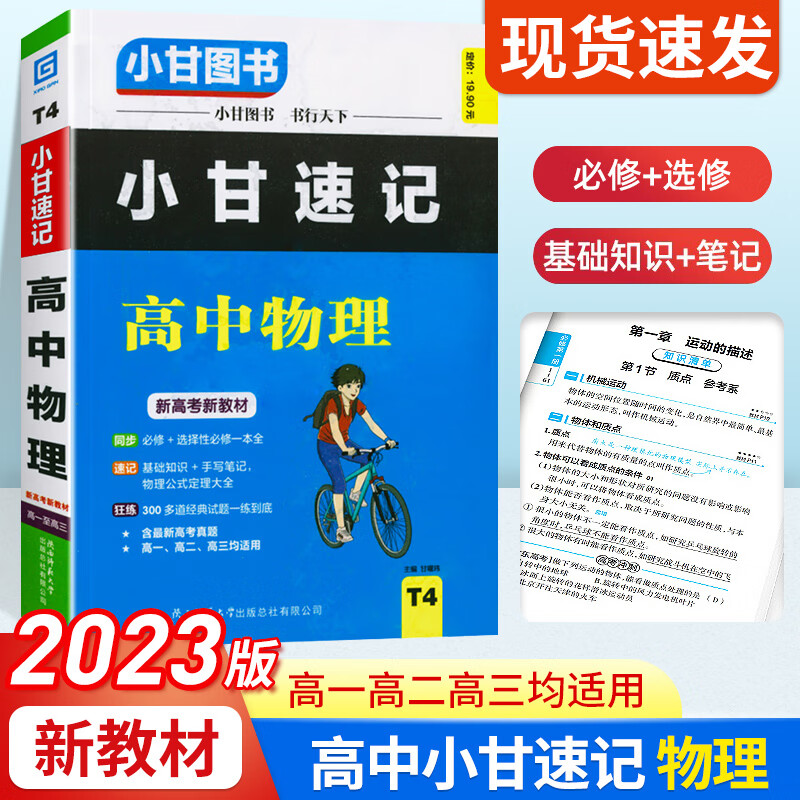 初中物理磁學作圖