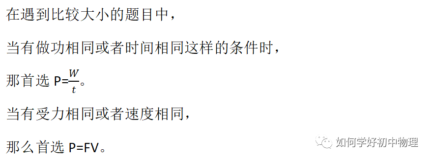 功率公式