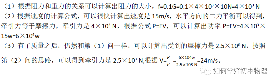 功率公式