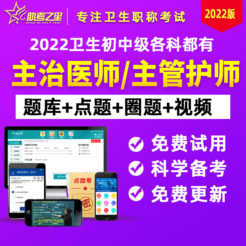 2024年職稱英語報名時間