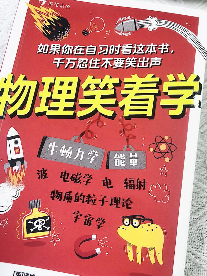 初中物理最難的部分