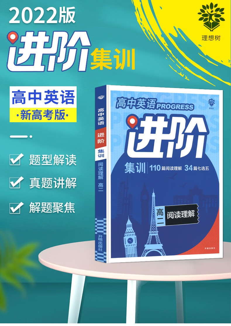 高考物理答案2024