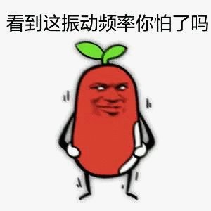 共振原理