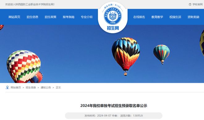 長沙職業技術學院分數線