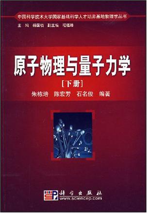 物理學家 普朗克