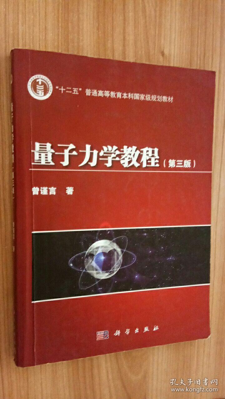 物理學家 普朗克