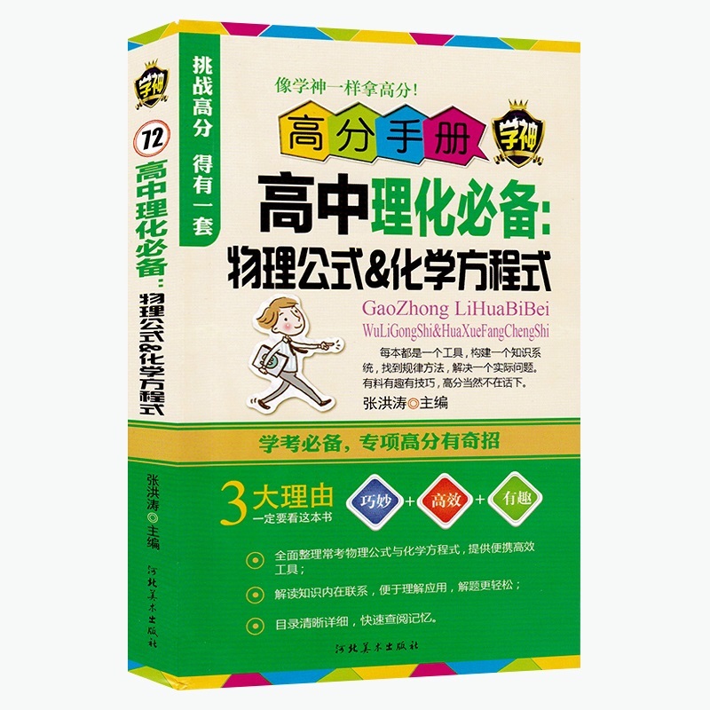 2017朝陽初中二模物理