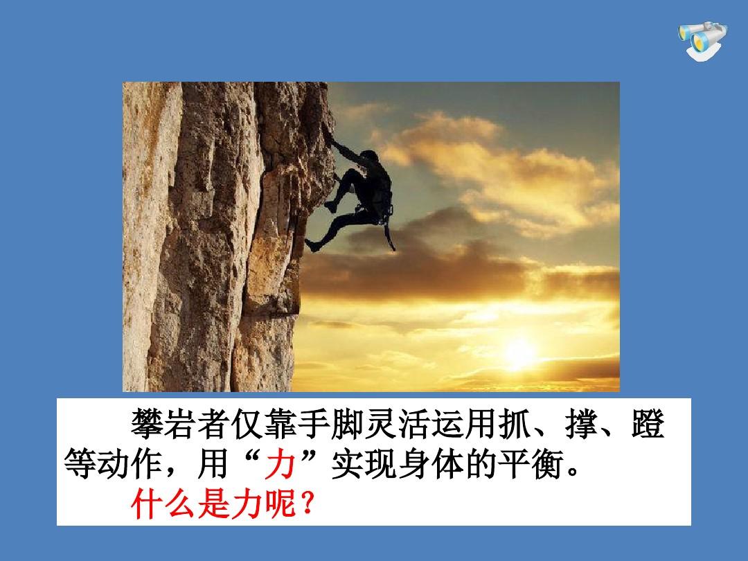 初中學科網物理