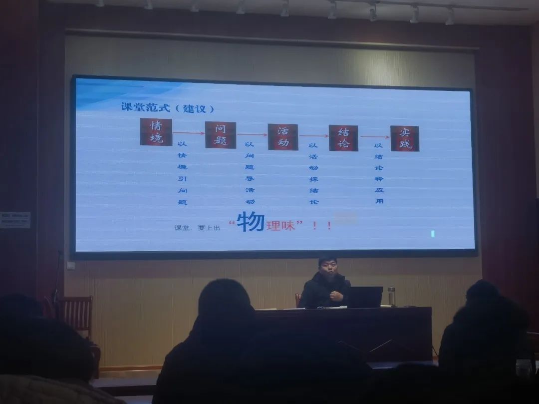 初中物理高端備課