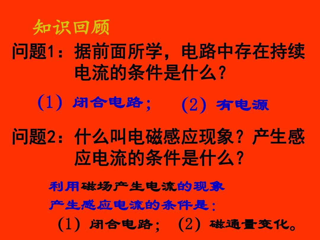 物理電學初中