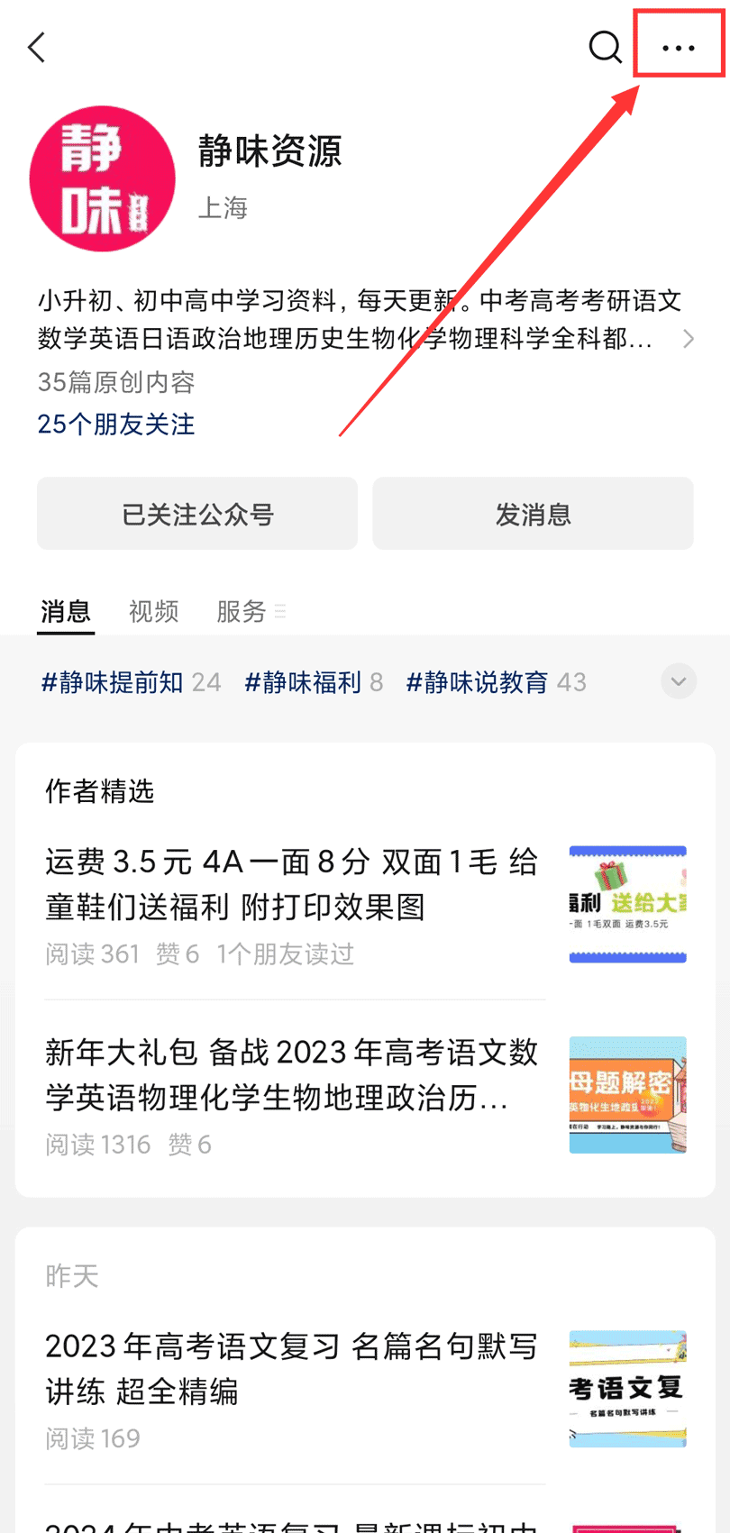 2024年高考真題理綜含答案解析（全國(guó)甲卷）