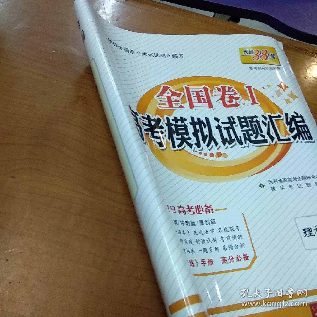 2024年高考真題理綜含答案解析（全國(guó)甲卷）