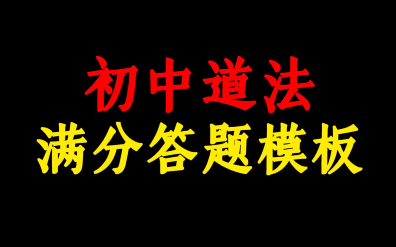 廣東初中物理