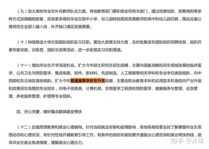 貴州省分類招生網(wǎng)