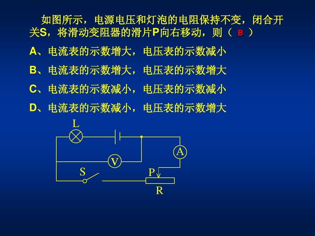 初中物理電熱計算題