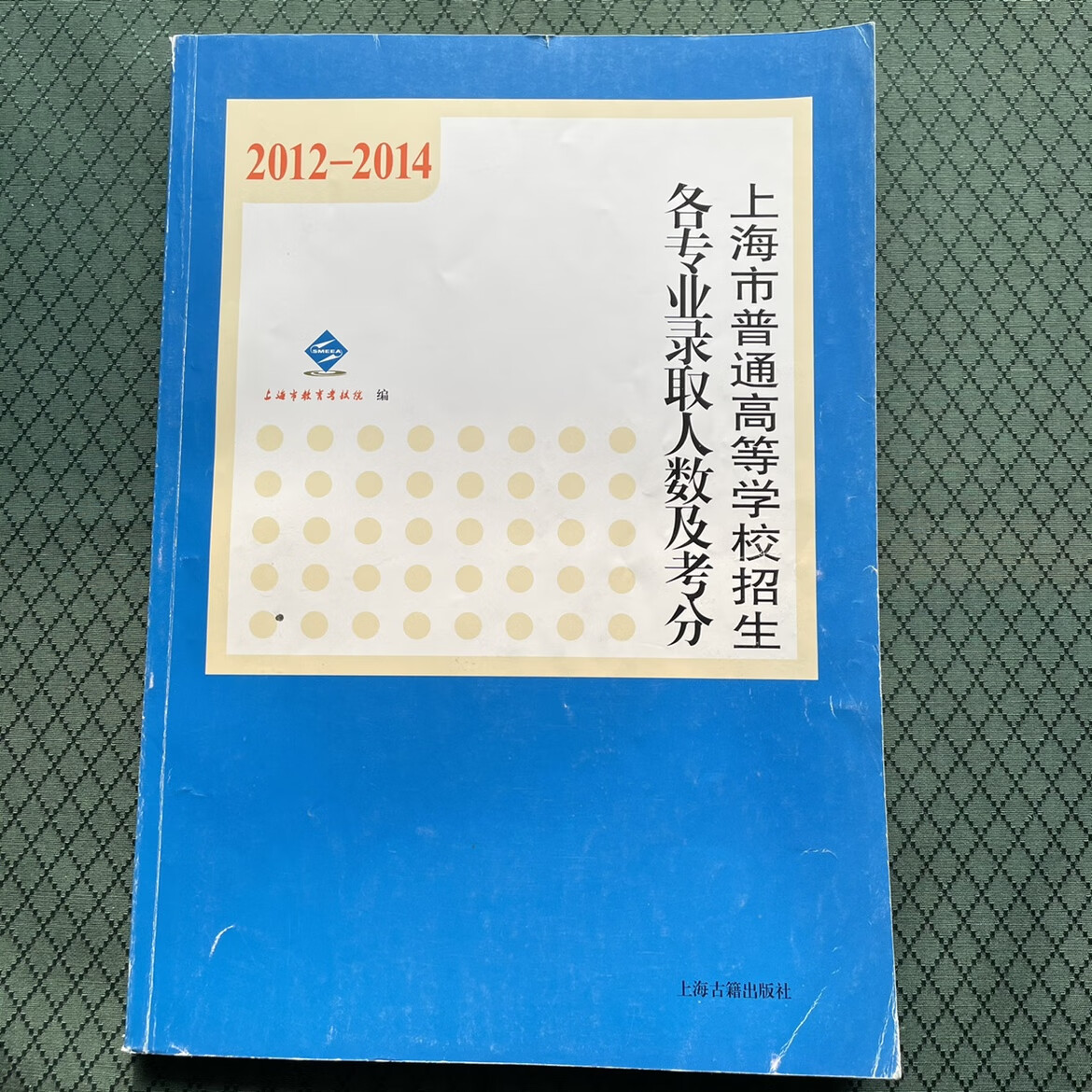 上海教育考試學(xué)院網(wǎng)