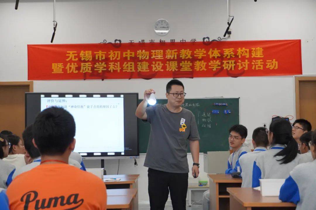 初中物理銜接教案