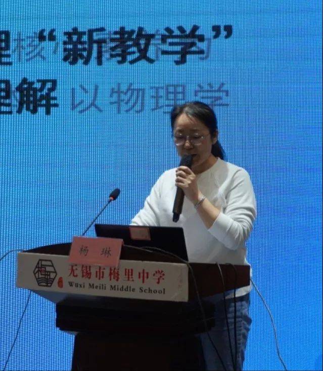 初中物理銜接教案