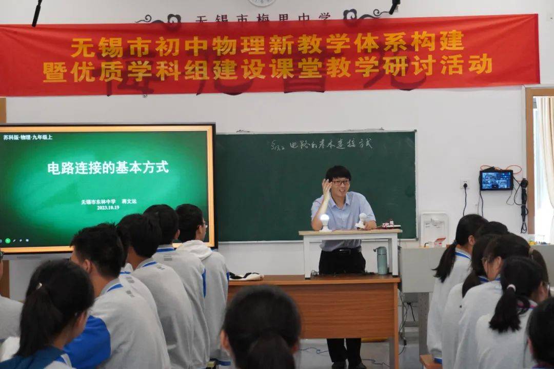 初中物理銜接教案